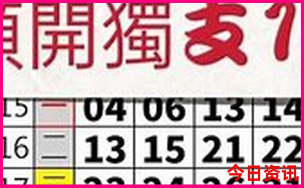 看澳门最快开奖977210